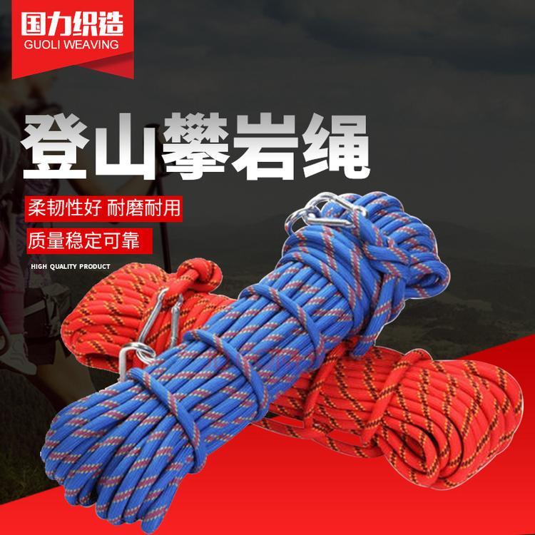 登山绳 救援安全绳 消防救援 救援安全绳 可供双人使用
