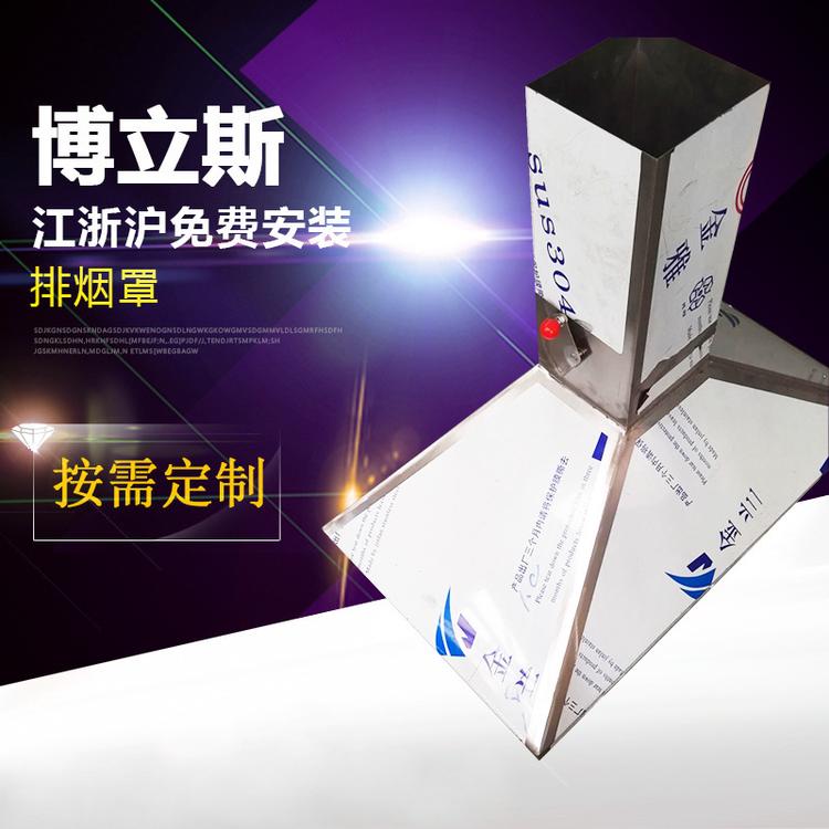 厂家定制出售除尘罩 不锈钢排烟通风口除尘罩  质量可靠 量多价优
