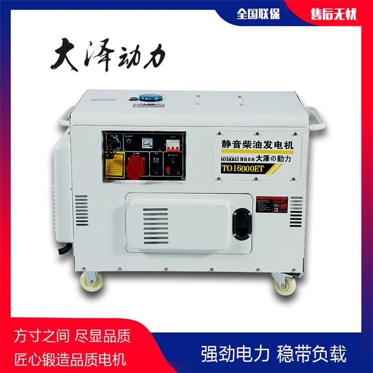 双稳压3kw柴油发电机TO3800ET-J全新系统