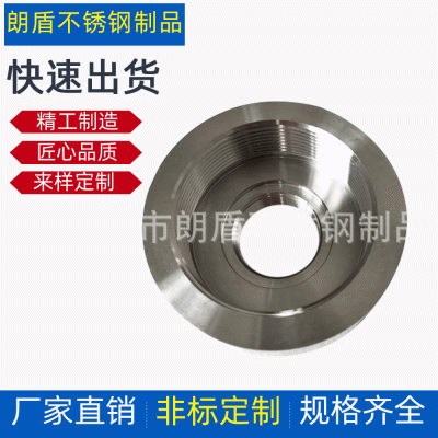 朗盾不锈钢制品 钣金加工 机械配件制造 厂家专业生产