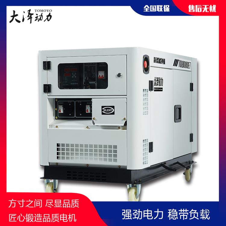 风冷8kw柴油发电机TO9800ET-J厂家
