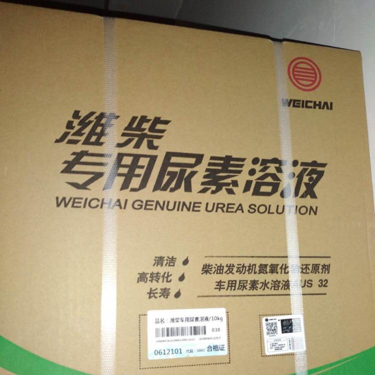 潍柴原装尿素溶液 常兴尾气处理液厂家直销