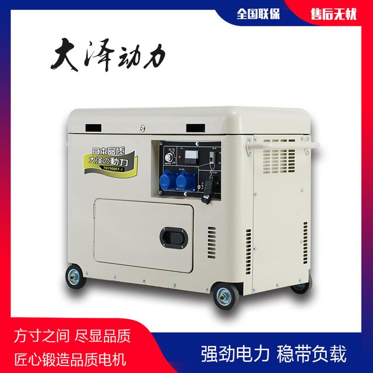 箱体式8kw柴油发电机TO9800ET-J厂家