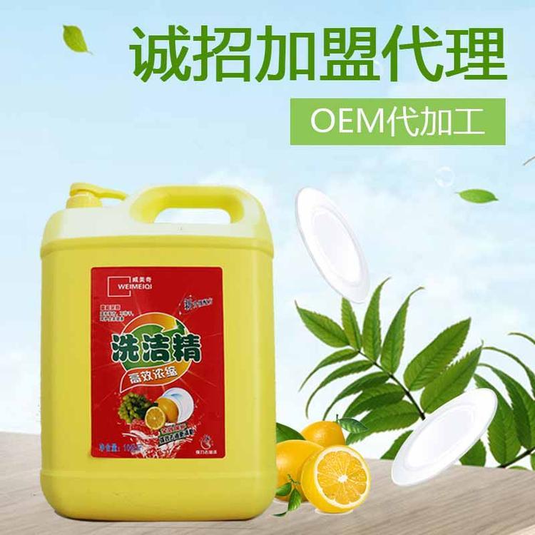 河北洗洁精 专业去油污 洗洁精厂家直销