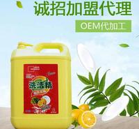油污洗洁精批发 专业去油污的洗洁精厂家直销