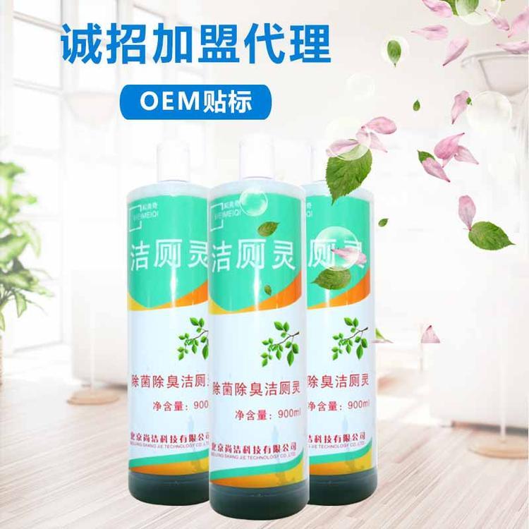 河北威美奇500g洁厕灵 去除异味 洁厕灵代加工