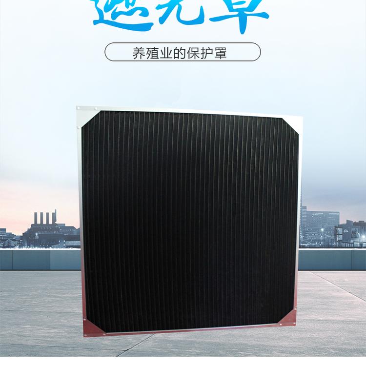 遮光罩 鸡舍畜牧养殖  遮光板 鸡舍用遮光 高品质养殖设备