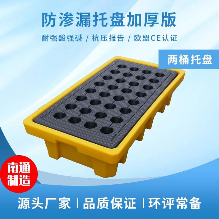 南通  防渗漏托盘加厚版两桶型 仓储托盘 全新料 两面进叉  塑青春塑业 厂家直销