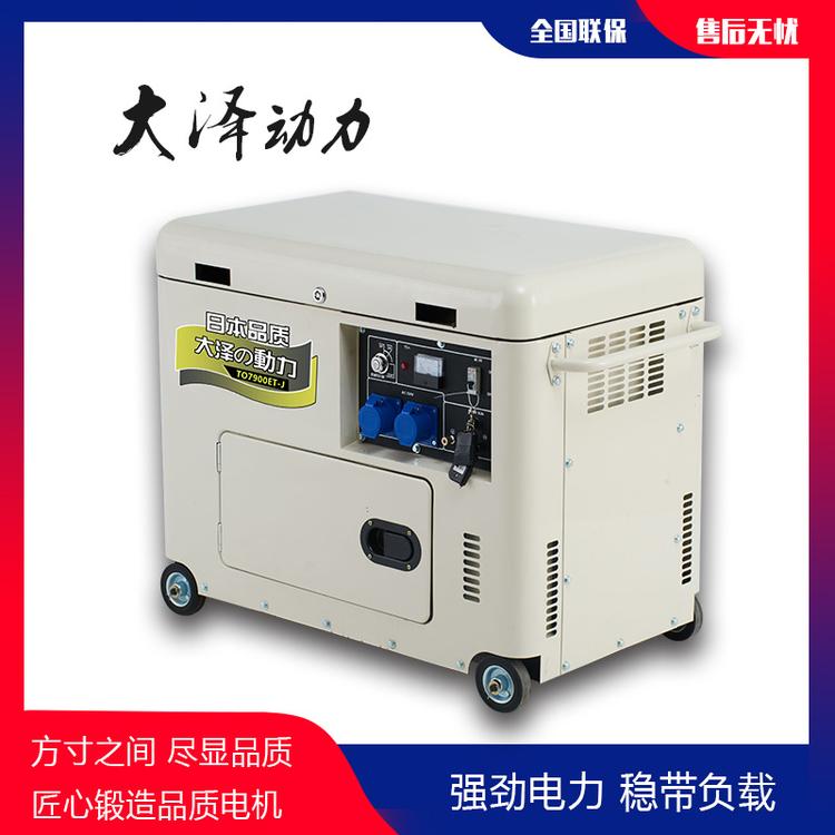 单相7kw柴油发电机TO7900ET-J品质承诺