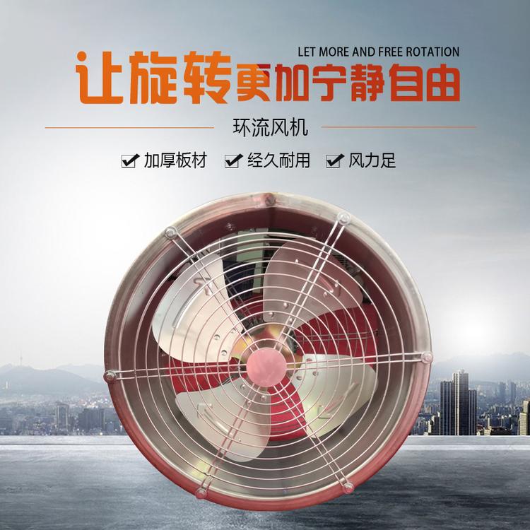 青州环流风机厂家   圆形排风风机 温室大棚养殖场降温设备