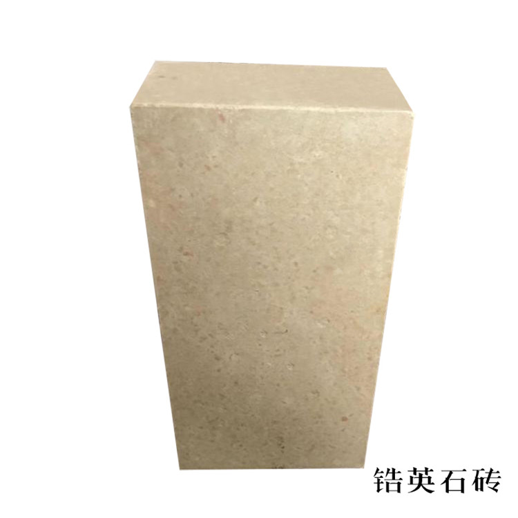 锆英石砖 强度高抗侵蚀能力强 施工方便