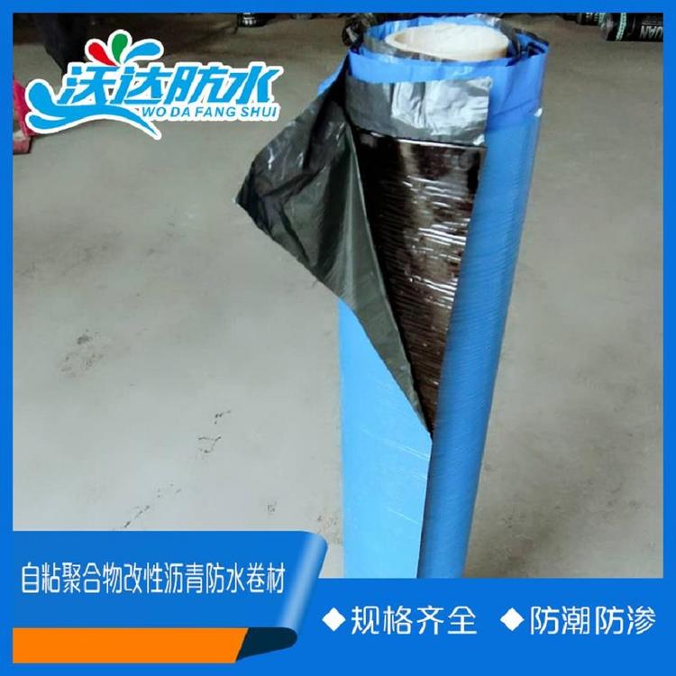 耐腐蚀耐穿刺自粘聚合物改性沥青防水卷材  岳达牌沥青防水卷材 价格实惠