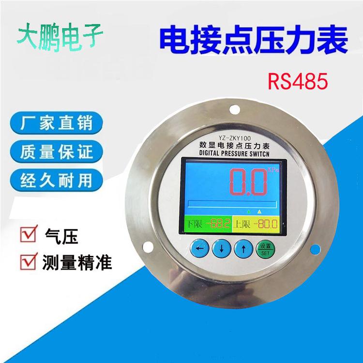 通用型压力表 485 真空压力表产品种类 压力表生产厂家大鹏电子