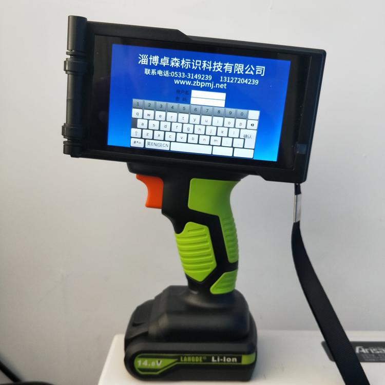 喷码机  手持喷码机  纸箱喷码机