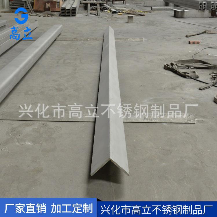 定制供应304不锈钢角钢 可定制非标焊接不锈钢角钢