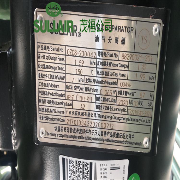寿力空压机配件批发   油气桶88290021-301