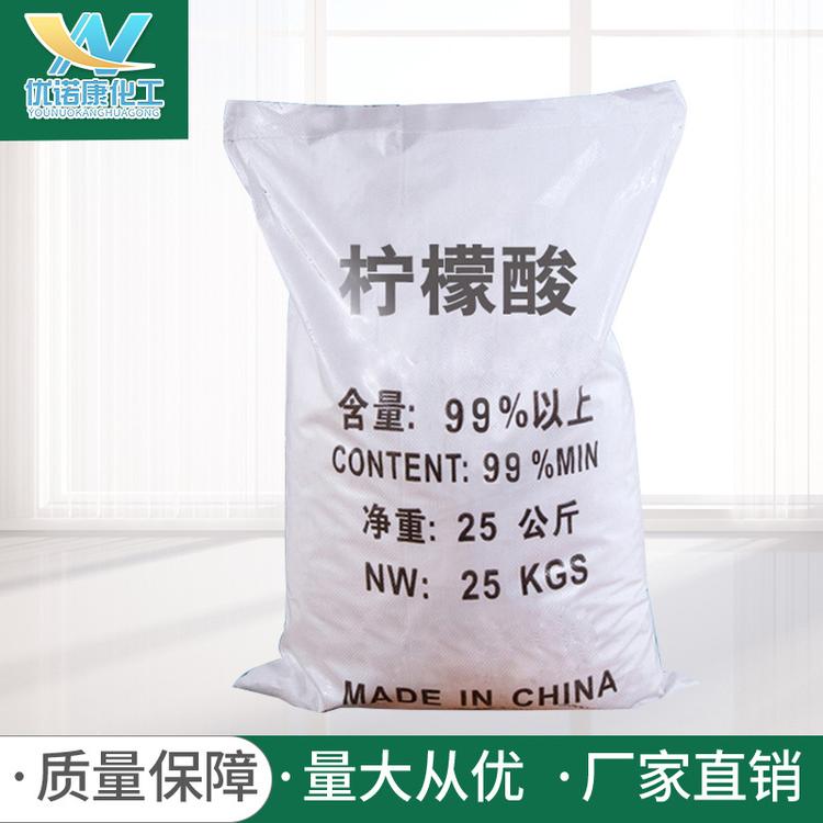 厂家现货直发工业级国标一水柠檬酸 污水处理高纯度柠檬酸