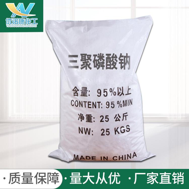 厂家长期现货批发国标工业级三聚磷酸钠水处理印染纺织助剂三聚磷酸钠厂家批发