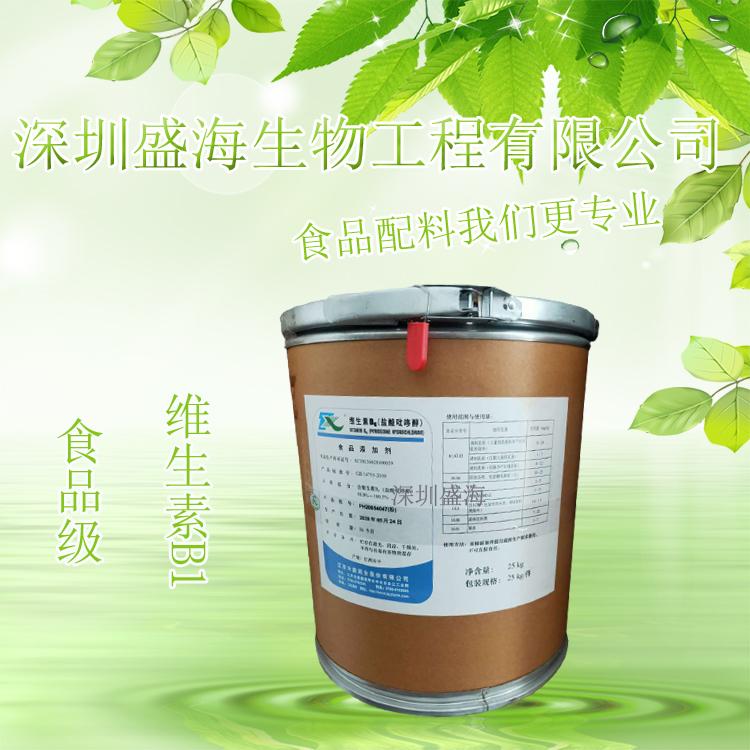 维生素B1食品级 生产厂家 维生素B1 盐酸硫胺素