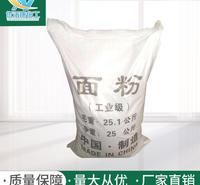 定制高含量工业面粉 污水处理培菌国标工业面粉批发