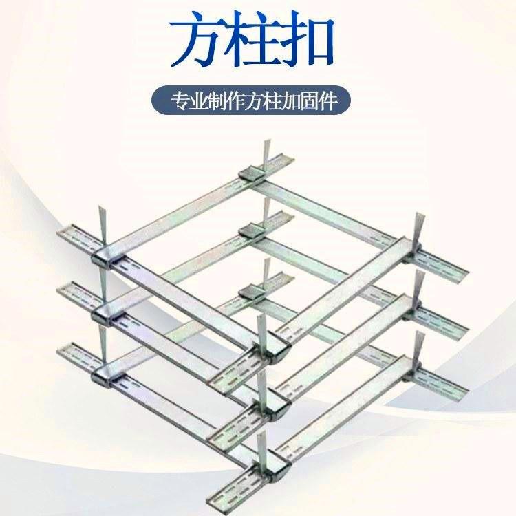 方柱扣加固件_方柱加固件_方柱梁卡具_方柱柱箍天津厂家