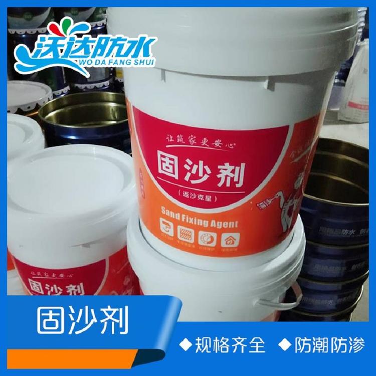 岳达牌固沙剂防水涂料抑尘剂起沃达防水 沙固沙剂堵漏防开裂渗水