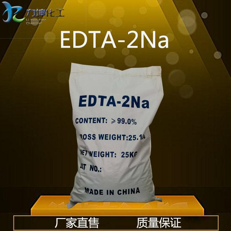EDTA二钠 络合剂 EDTA二钠 抗氧增效剂
