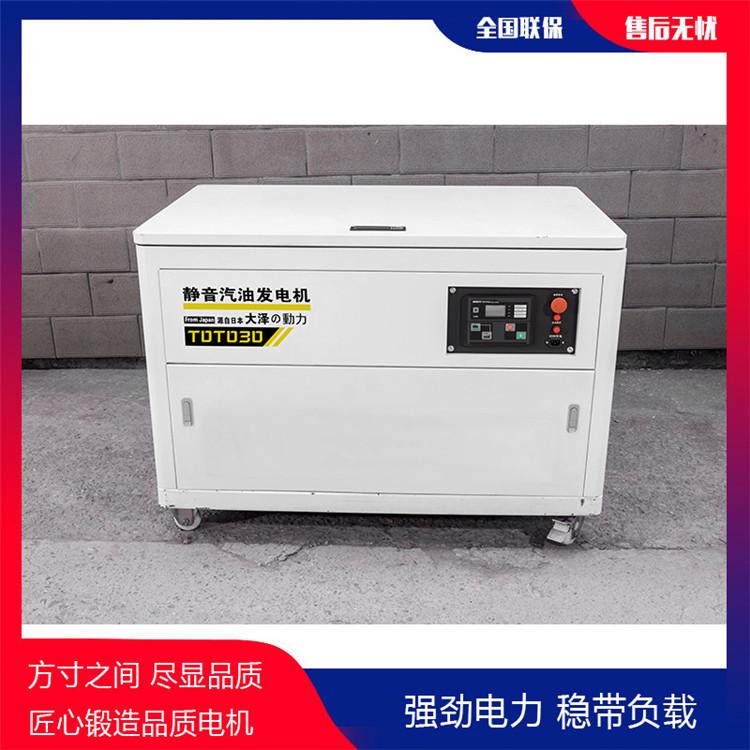 断电自启动20千瓦汽油发电机稳定电力