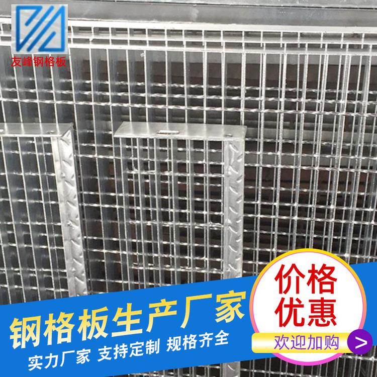 定制出售金属镀锌不锈钢钢格板不易腐蚀楼梯工厂钢格栅板