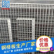 定制出售金属镀锌不锈钢钢格板不易腐蚀楼梯工厂钢格栅板