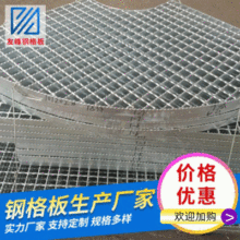 出售镀锌钢格板防滑钢格板异形钢格板齿形钢格板厂家