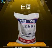 力坤工业级白糖 质优价廉 工业级白糖 大量批发