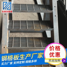 厂家长期现货批发踏步钢格板热镀锌钢格栅外形美观防滑镀锌沟盖 专业定制钢格板