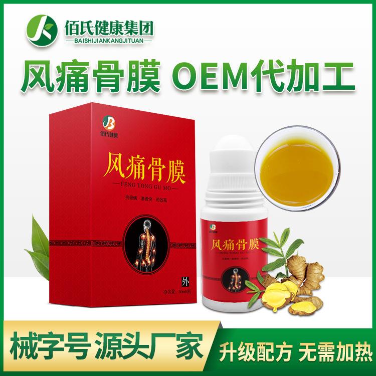 风痛骨膜OEM代加工肩颈僵硬腰背不适关节护理 道圣康膜贴牌