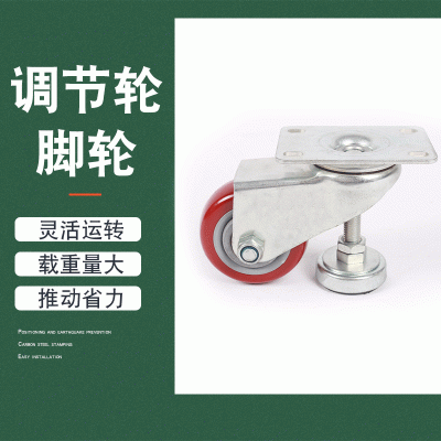 长期定制出售水平调节支撑架万向轮 组合设置精密仪器万向轮