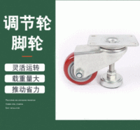 长期定制出售水平调节支撑架万向轮 组合设置精密仪器万向轮