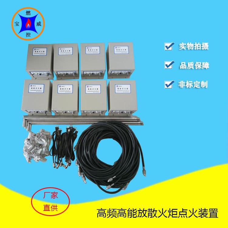 煤气发生炉固定点火器配件BWGD-20高能点火器故障分析