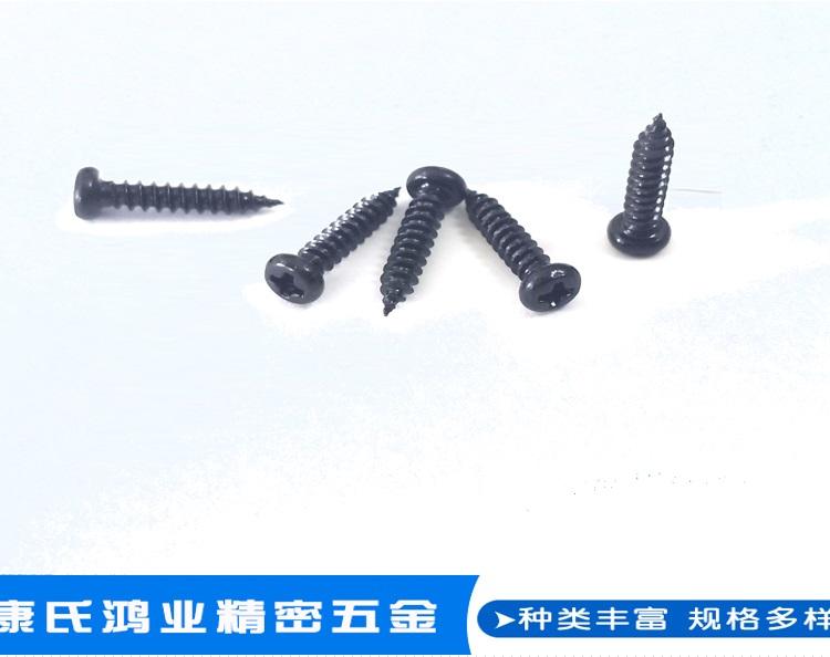 厂家直供十字盘头尖尾自攻螺丝 BA 3*12/25 镀黑锌