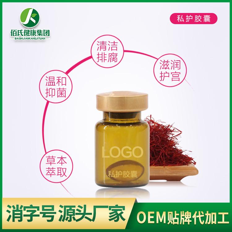 私密胶囊私护胶囊套盒OEM加工贴牌