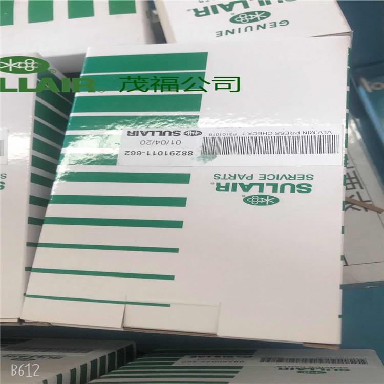 寿力空压机配件价格  最小压力阀维修包88291011-662