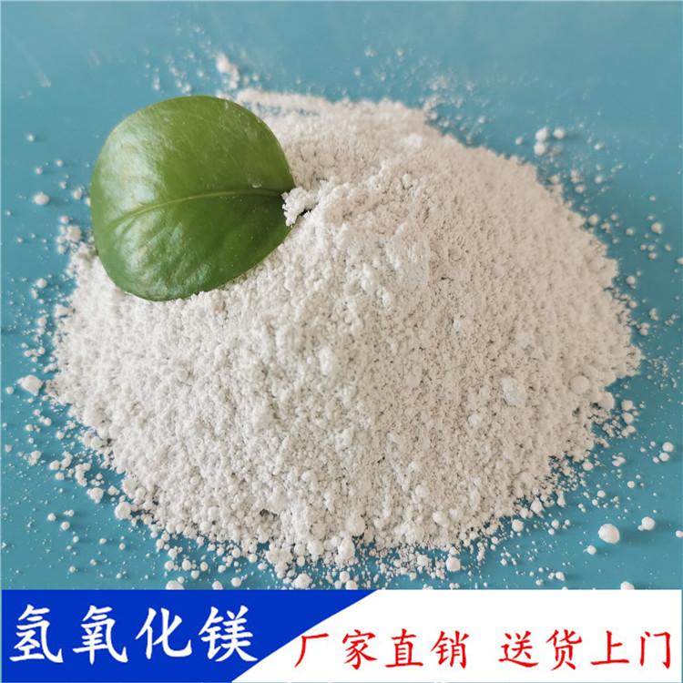 直销氢氧化镁  87含量抑烟填充阻燃剂  保温材料用氢氧化镁