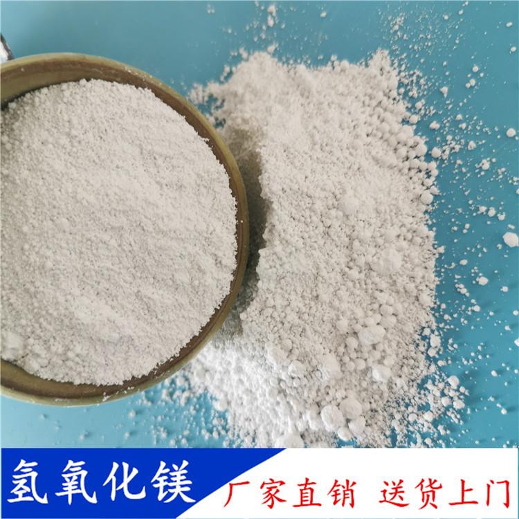 氢氧化镁厂家  87含量抑烟填充阻燃剂批发  保温材料用氢氧化镁
