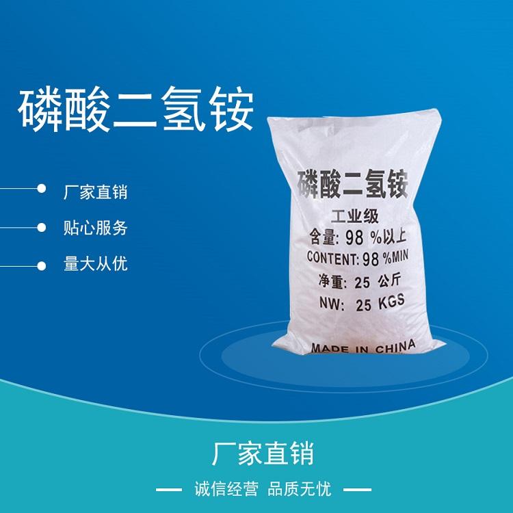 现货磷酸氢二铵98%磷酸氢二铵白色粉末状