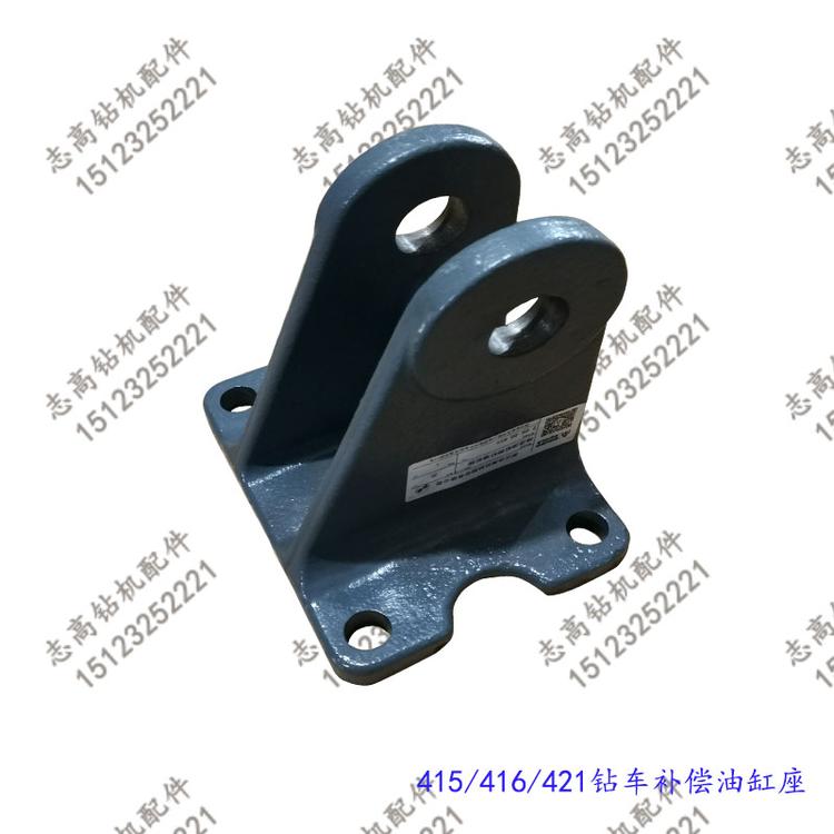 志高415 416 421钻机配件滑架底下补偿油缸座全套销轴原厂件齐全