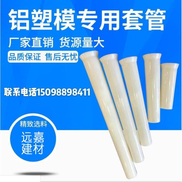 锥形试管紧固件套管价格 直销锥形试管紧固件套管 直销穿墙套管