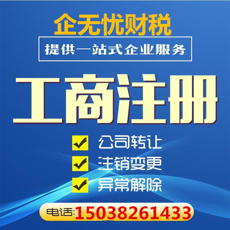 郑州市各区--注册公司--个体--代理记账--食品证--出版物经营许可证--进出口备案--工商变更--税务疑难--疑难核名--疑难范围--建筑资质--道路运输许可证