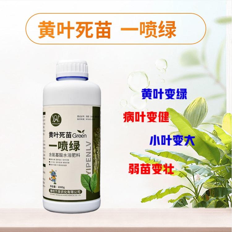 微量元素叶面肥钙镁锌锰硼铜钼进口蔬菜花卉叶绿一喷绿叶变绿