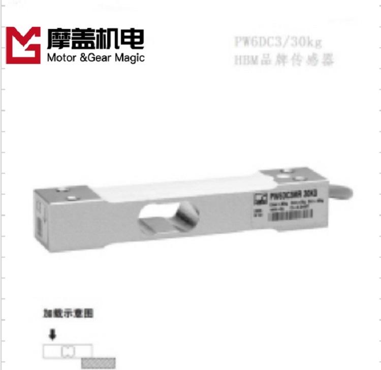 hbm单点称重传感器PW6D系列   西安传感器厂家供应