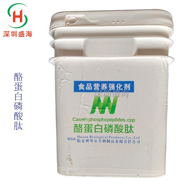 供应 酪蛋白磷酸肽 食品级 酪蛋白磷酸肽用途与作用
