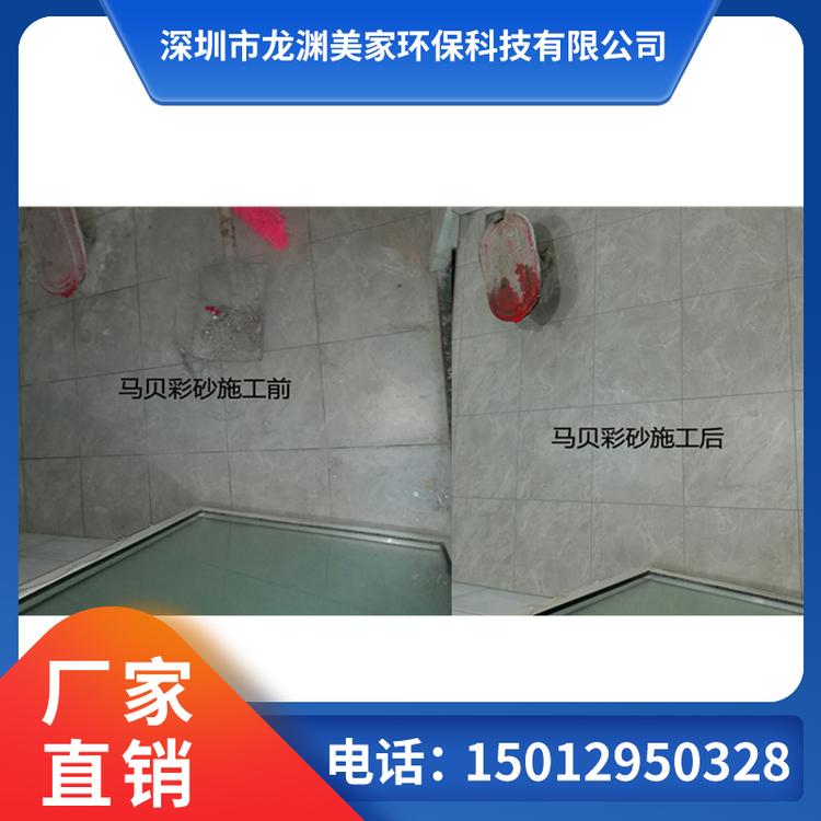 深圳马贝彩砂 马贝施工公司 进口马贝彩砂